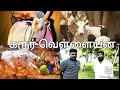 Karur கரூர் வெள்ளையன் சிறப்பு நேர்காணல் 