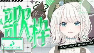【 #歌枠 / KARAOKE】みんなに元気をお届けする歌枠！！初見さん大歓迎！【 #しのの仕立て屋  / vsinger 】