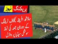 Pakistan Team Ny Jummah Ki Namaz Ki Adaigii Karachi Stadium Mai Ki During Match Practice