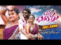 BAVA BANGARU FULL SONG NEW FOLK SONG 2025 MOUNIKA DIMPLE PINCHAN PILLODU SNEHA VITTAL MUSIC