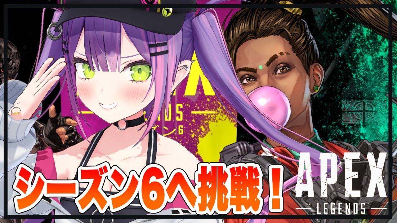 【APEX】新シーズンに乗り込みじゃあ!!何が変わったの?【#常闇トワ/ホロライブ】