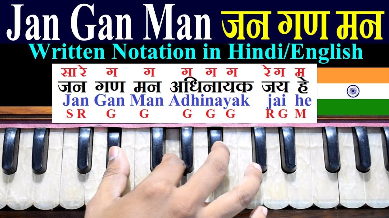 Jan Gan Man | National Anthem | Written Notation in Hindi/English | Indian Music ART