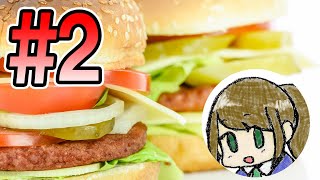ファーストフード店経営してみた【JK2が】#2 オートマシェフ(automachef)【ゲーム実況】