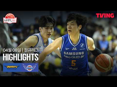 서울삼성 VS 한국가스공사 73:80 KBL 스포츠하이라이트