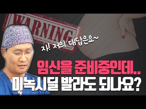 바르는 미녹시딜이 예비 임산부에게 부작용을 준다?! [O,X 팩트체크 3회]