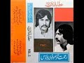 Kain Sakoon Dukhi Keta RGH VOL 5 Attaullah Khan Esakhelvi