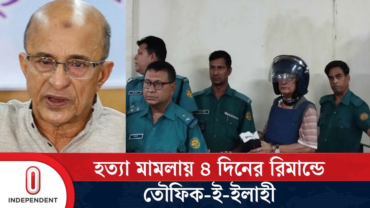 বিদ্যুৎ-জ্বালানি খাতে দুর্নীতির মূল হোতা তৌফিক-ই-ইলাহী চৌধুরী! | Independent TV