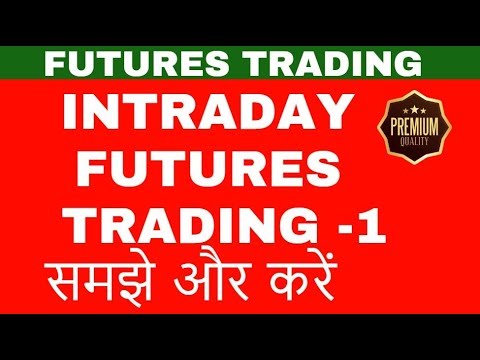Intraday futures trading - 1 - समझे और करें - Online stock trading - Intraday trading strategies