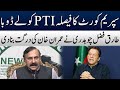 PML-N Leader Tariq Fazal Chaudhry  Important Press Conference | By Election | PTI | PMLN Victory