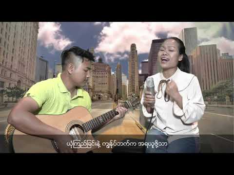 The Battle Is The Lord's - Cover ( Mai Kimmy )