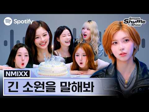 NMIXX is here to grant your Birthday Wish | Smart Shuffle Show