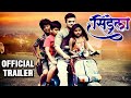 Cindrella (2015) | Official Trailer | Upcoming Marathi Movie | Film by Kiran Nakti