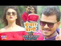 VIDEO    PRAMOD PREMI Kunwar Bani कुंवार बानी Mani Bhattacharya Superhit Bhoj