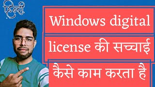 How to activate Windows digital license || All information || #digital