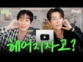 [EN/JP/CN] 헤어지자고? 빼빼로데이 선물🎁왔는데..? | EP.언박싱 | 이쪽으로올래2