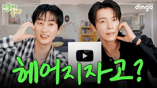 [EN/JP/CN] 헤어지자고? 빼빼로데이 선물🎁왔는데..? | EP.언박싱 | 이쪽으로올래2
