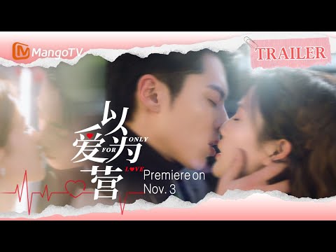 【Trailer】霸总时宴：郑书意，我喜欢你很久了！| 白鹿 王鹤棣 以爱为营 Only For Love | MangoTV Drama thumnail