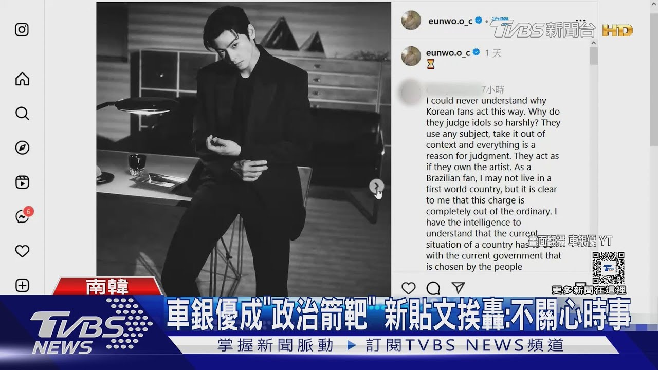 車銀優成「政治箭靶」? 新貼文挨轟:不關心時事林英雄也遭逼表態