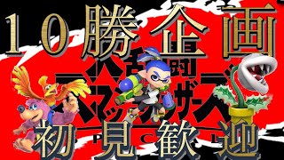 【スマブラSP】1on1専用部屋！初見さん大歓迎！気軽に参加してください！【まったり雑談しながら】チャンネル登録お願いします！