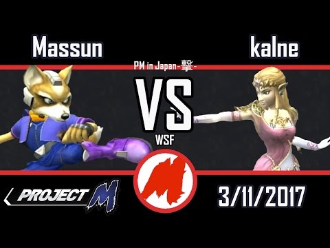 PM in Japan -撃- WSF Massun(Fox) vs kalne(Zelda) 2017/03/11