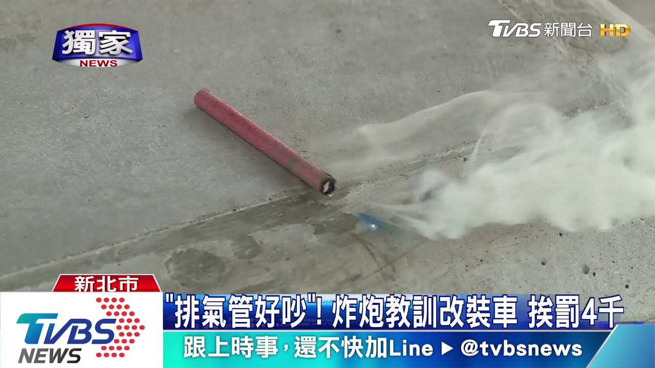 不滿改裝車吵！水鴛鴦扔窗外　險炸鄰居