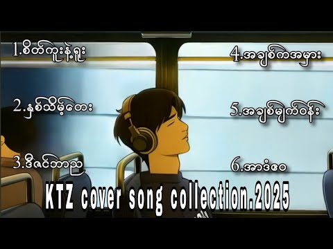 KTZ cover song collection.2025.