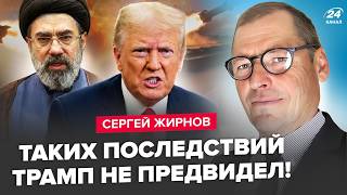 ЖИРНОВ: Трамп повторил РОКОВУЮ ОШИБКУ Путина. Жёстко ПРОСЧИТАЛСЯ по Ирану.Всё ОБЕРНУЛОСЬ КАТАСТРОФОЙ