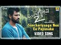 Sanchariyagu Nee Ee Payanaku 4K Video Song Love Mocktail 2 Nakul Abhyankar Darling Krishna