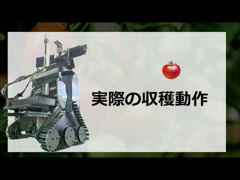総合システム工学科 KPC2024 九州職業能力開発大学校(第11回トマトロボット競技会2024年度)