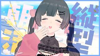 【 朝活 】 お盆休み明けの平日の朝！挨拶だけでもどうぞ！初見さんROMさん常連さん大歓迎！まったり朝の縦型配信！【 #shorts #のんなま 】