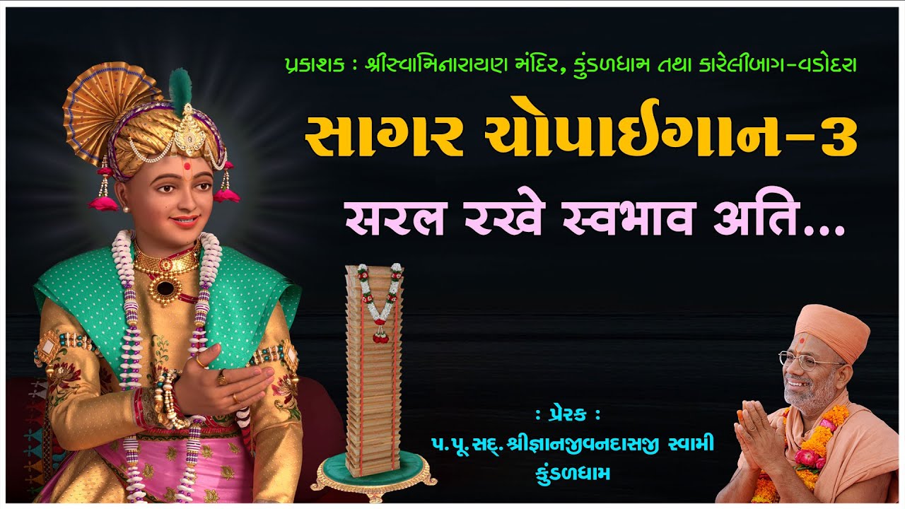 આધારાનંદ સ્વામી