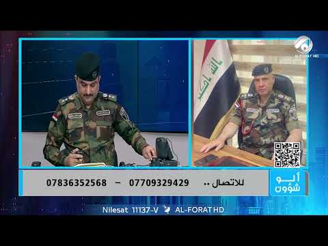 شاهد بالفيديو.. الو شؤون مع العقيد سيف عبد الكريم - 2024-7-21