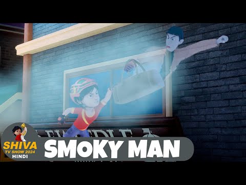 Smoky Man | Shiva | शिवा | Episode 21 | Shiva TV Show 2024 Hindi | Super Action Cartoon