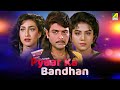 Pyaar Ka Bandhan Hindi Full Movie Prosenjit Chatterjee Rituparna Sengupta