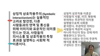 5 1관계와 소통의 기술영상자료