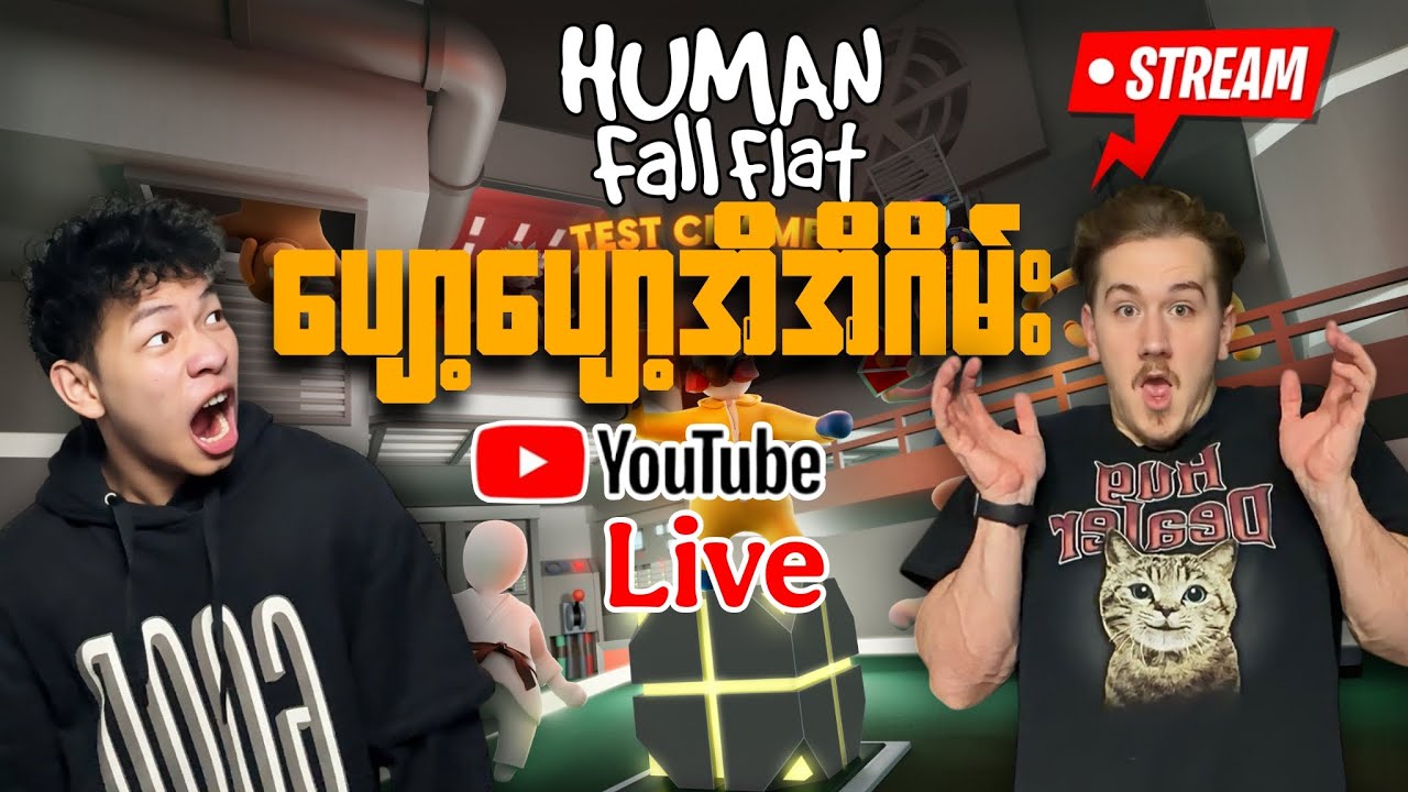 အမေရိကန်ဘဲကြီးနဲ့ ပျော့ပျော့အိအိဂိမ်း ဆော့ကြမယ်😂