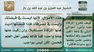 695 - كيفية زكاة الدائن عن ماله المدان أكثر من أربع سنوات - نور على الدرب image