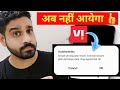 Flash Message Kaise Band Kare How To Stop Vi Flash Message Vi Flash Message Stop