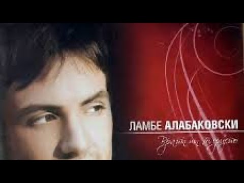 Vrati mi go srceto - Врати ми го срцето