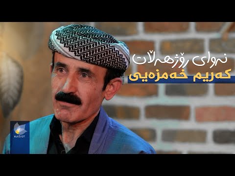 ڤیدیۆ | نەوای رۆژهەڵات _ بە میوانداری (حسێن خاڵدار)