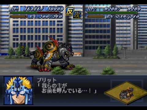 Super Robot Wars Alpha 2 - KouOhKi Attacks