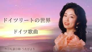 Download lagu 【強烈な想像力】マーラー Des Knaben Wunderhorn Starke Einbildungskraft Gustav Mahler (1860-1911) mp3 Download lagu 【強烈な想像力】マーラー Des Knaben Wunderhorn Starke Einbildungskraft Gustav Mahler (1860-1911) mp3