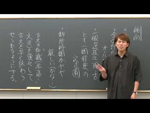 英米文学科 駒澤大学　一般選抜対策講座2025「国語」（代々木ゼミナール）