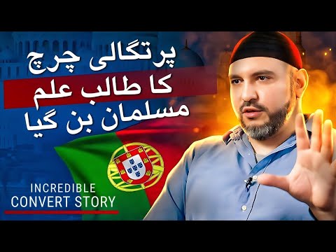 Portuguese Church Student Became Muslim! How He Accepted Islam! (Dubbed)