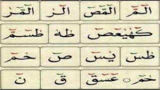 أسرار الحروف المقطعة فى القرآن الكريم مع فضيلة الشيخ أحمد الصباغ