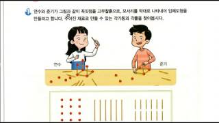 (easy 교과서 수학) 6학년 1학기 2. 각기둥과 각뿔 - 도전 수학, 얼마나 알고 있나요