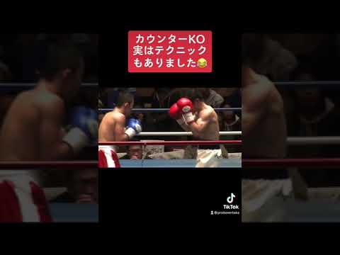 【ボクシング】カウンターKO #short