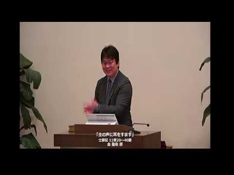 2026年9月27日 説教動画