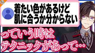 【ブルべとかイエベってなんだよ!?】最近健康に近づきつつある四季凪アキラの美容と健康の話【#VOLTACATION #にじさんじ】