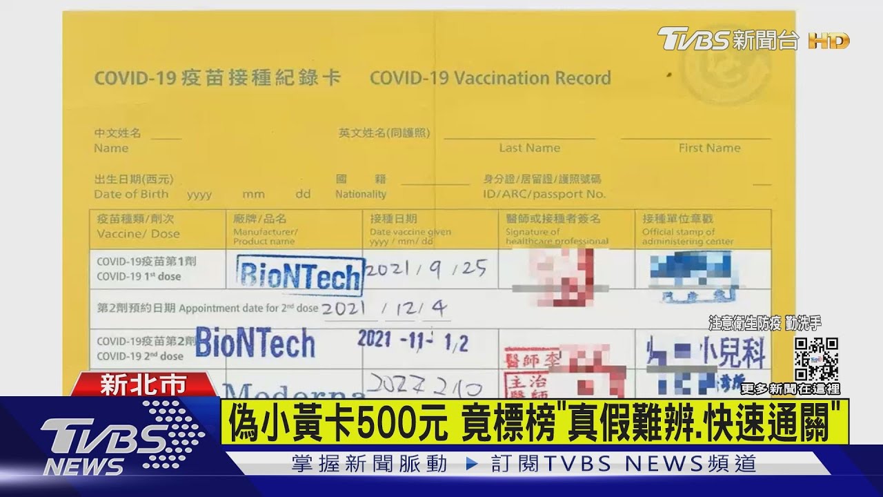 有片/偽造小黃卡網拍破案 新北警10小時逮嫌